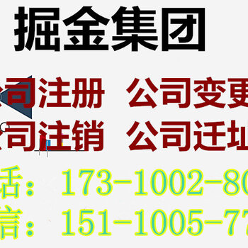 公司跨区变更注册地址流程及费用、跨区迁所应